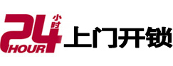 林芝开锁公司